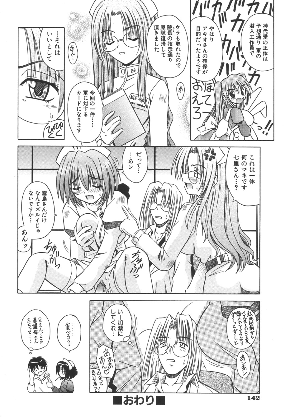 [的良みらん] 無限想刻