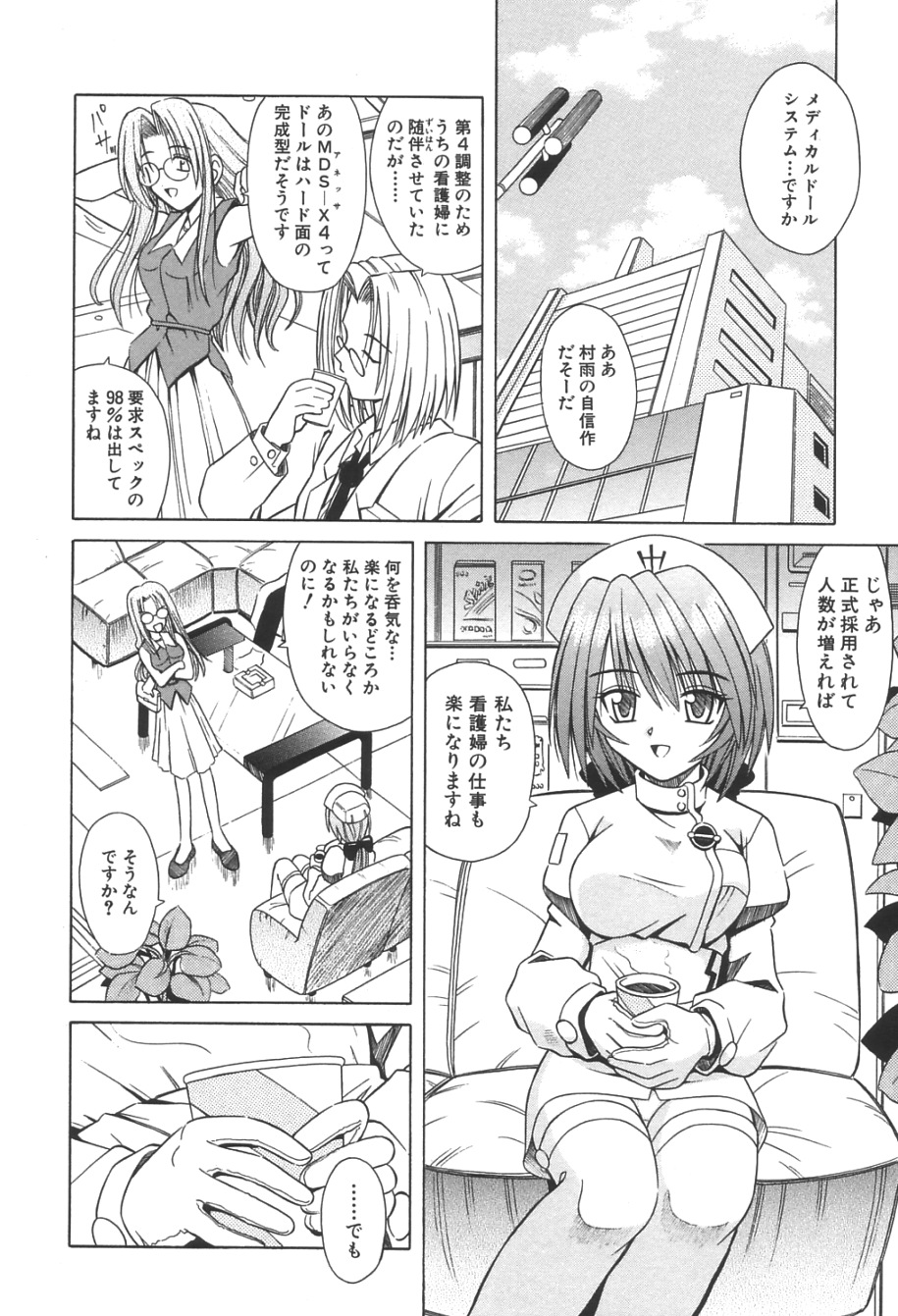 [的良みらん] 無限想刻