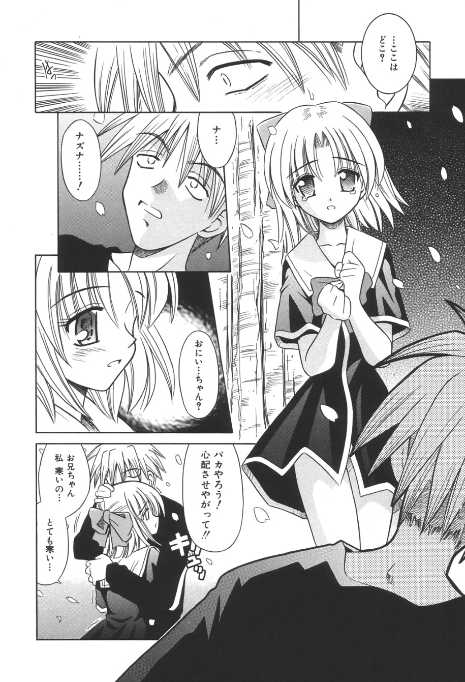 [的良みらん] 無限想刻
