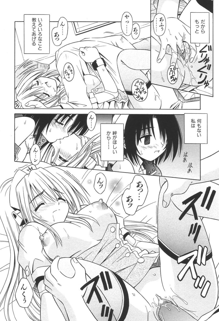 [的良みらん] 無限想刻