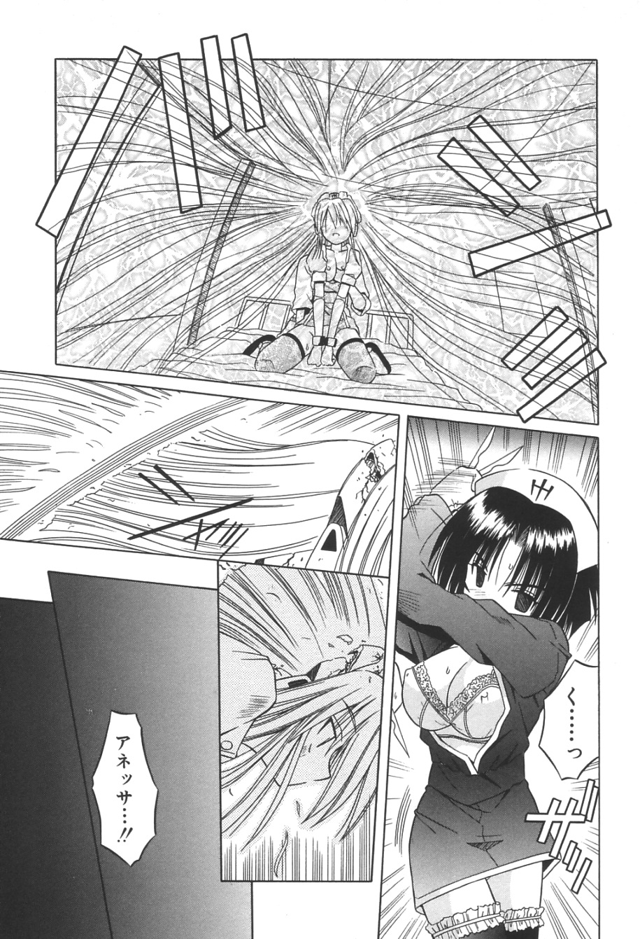 [的良みらん] 無限想刻