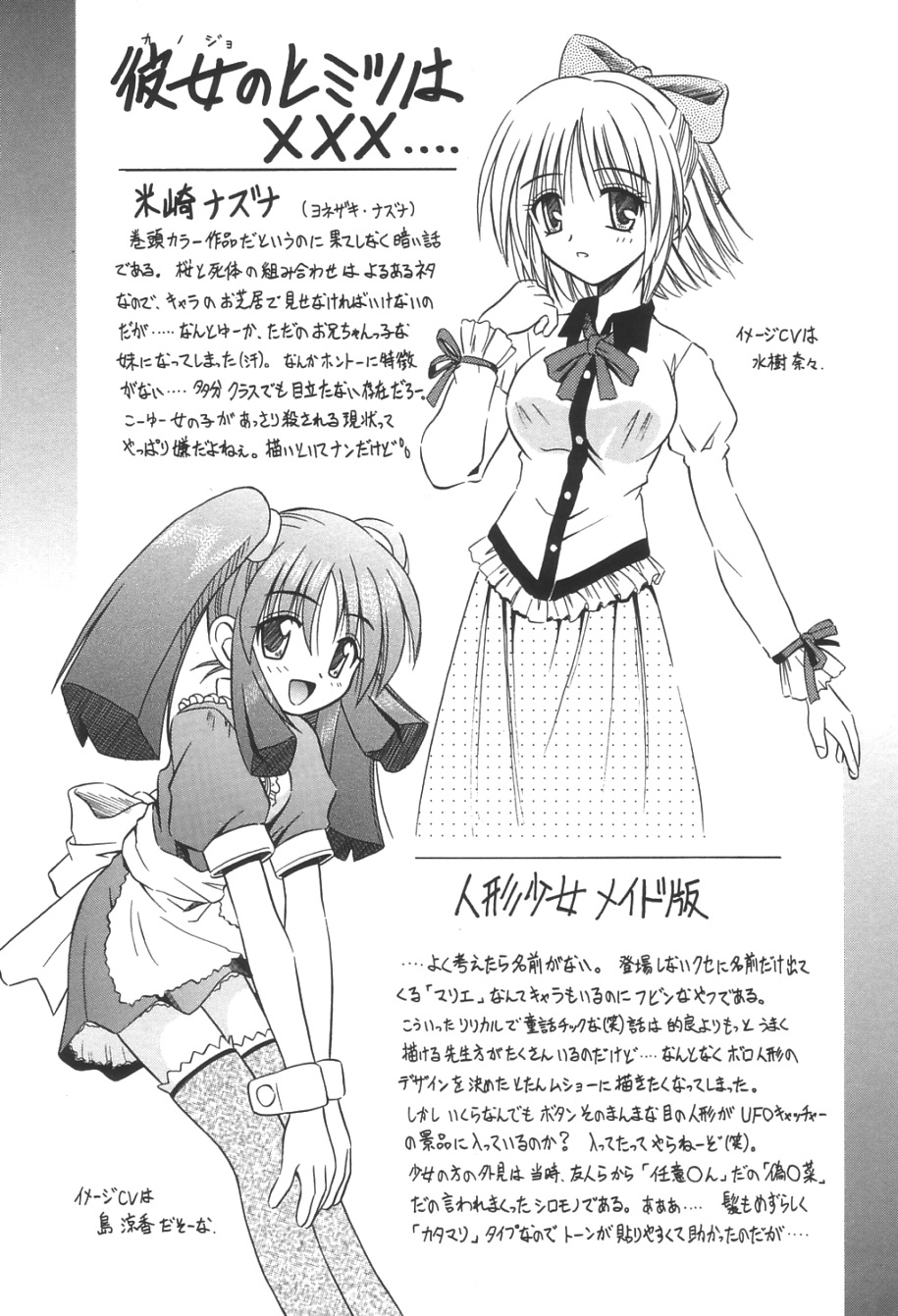 [的良みらん] 無限想刻