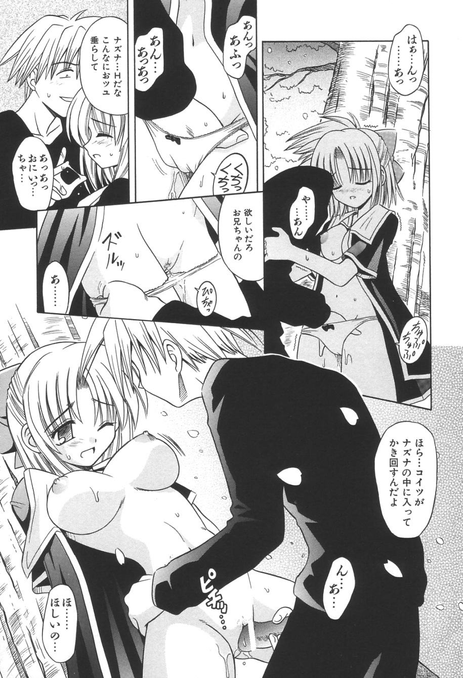 [的良みらん] 無限想刻