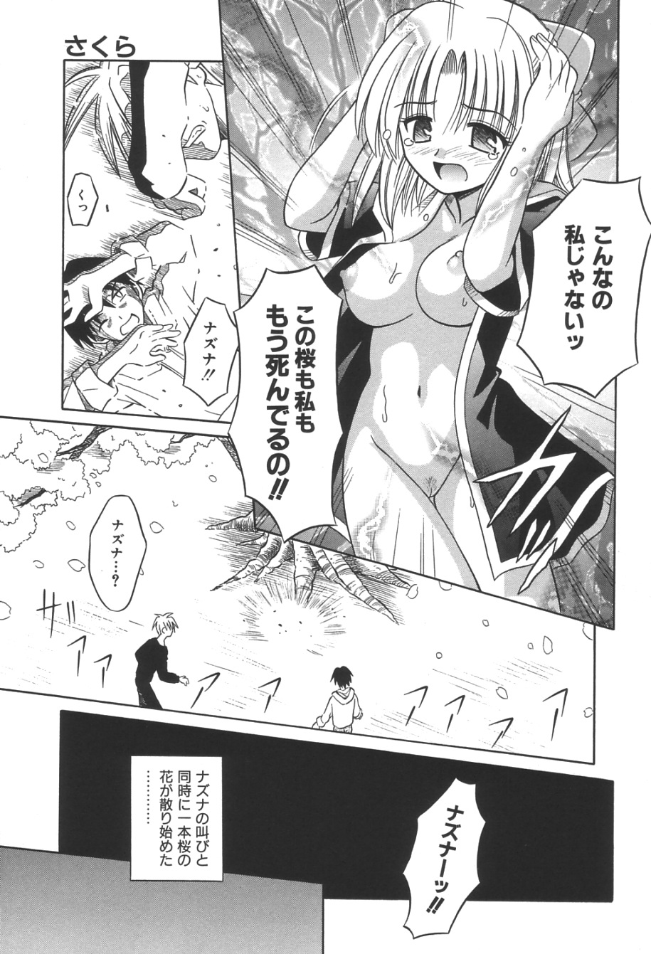 [的良みらん] 無限想刻