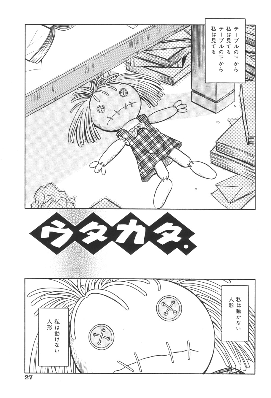 [的良みらん] 無限想刻