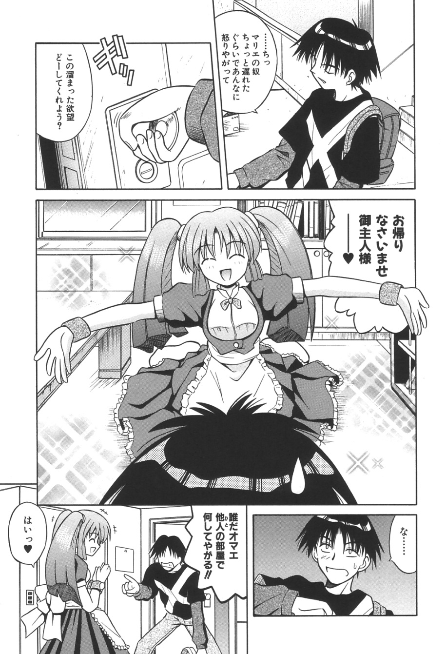 [的良みらん] 無限想刻