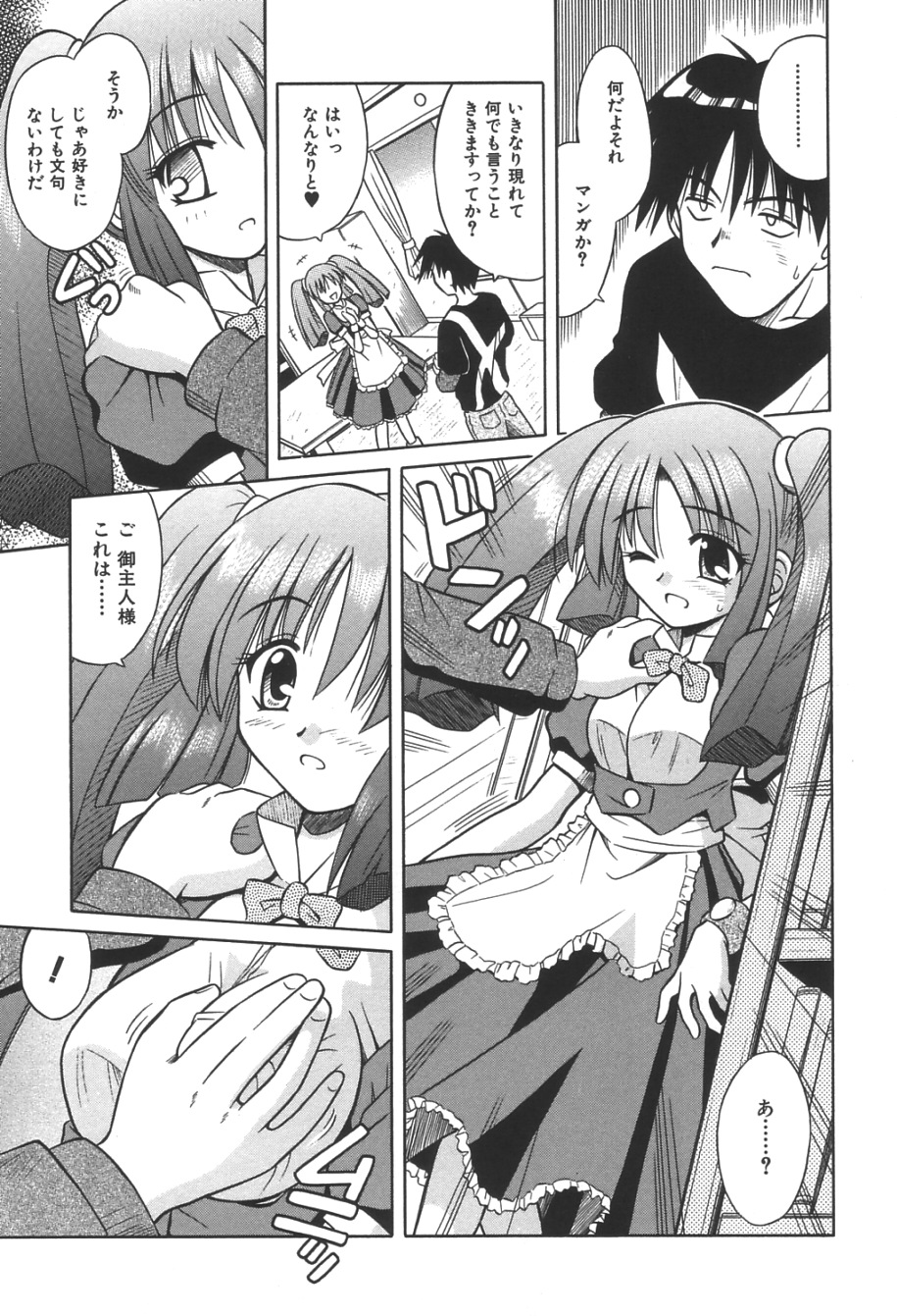 [的良みらん] 無限想刻