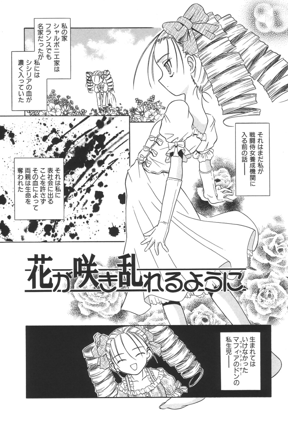 [的良みらん] 無限想刻