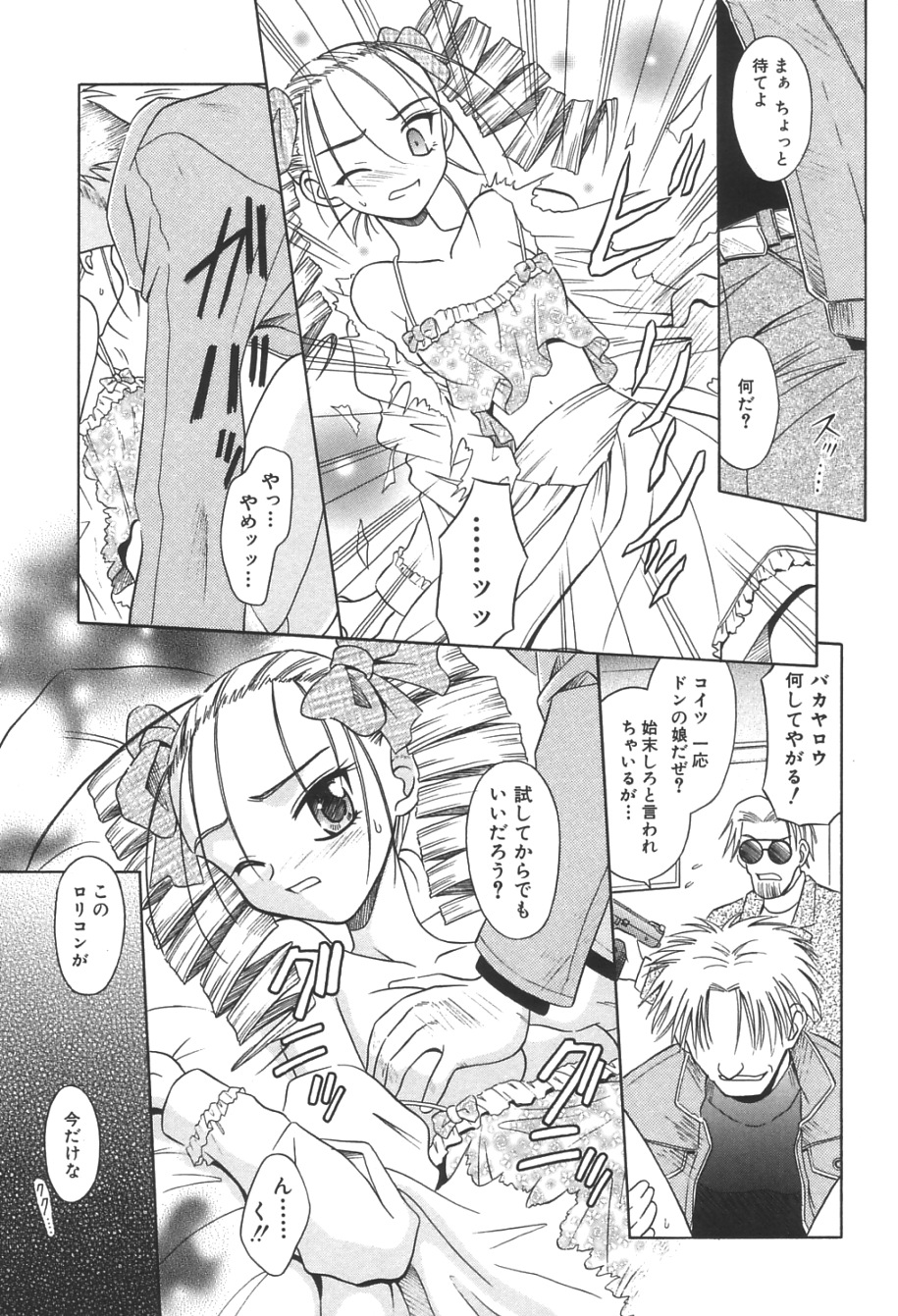 [的良みらん] 無限想刻