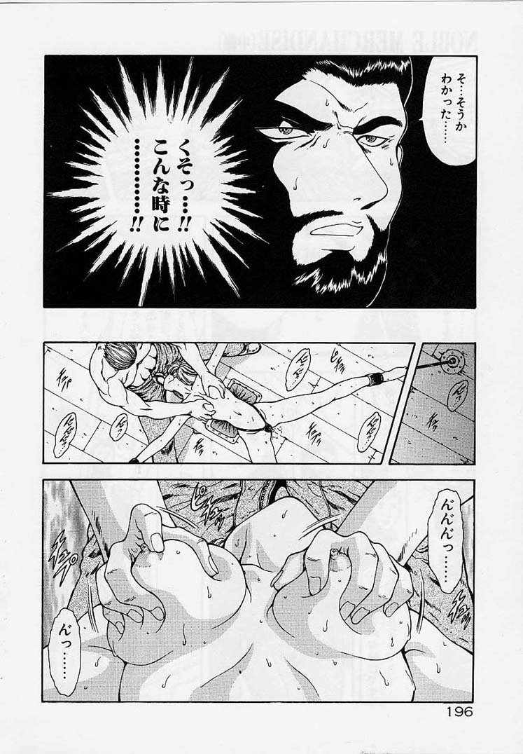 [向正義] 淫落遊戯