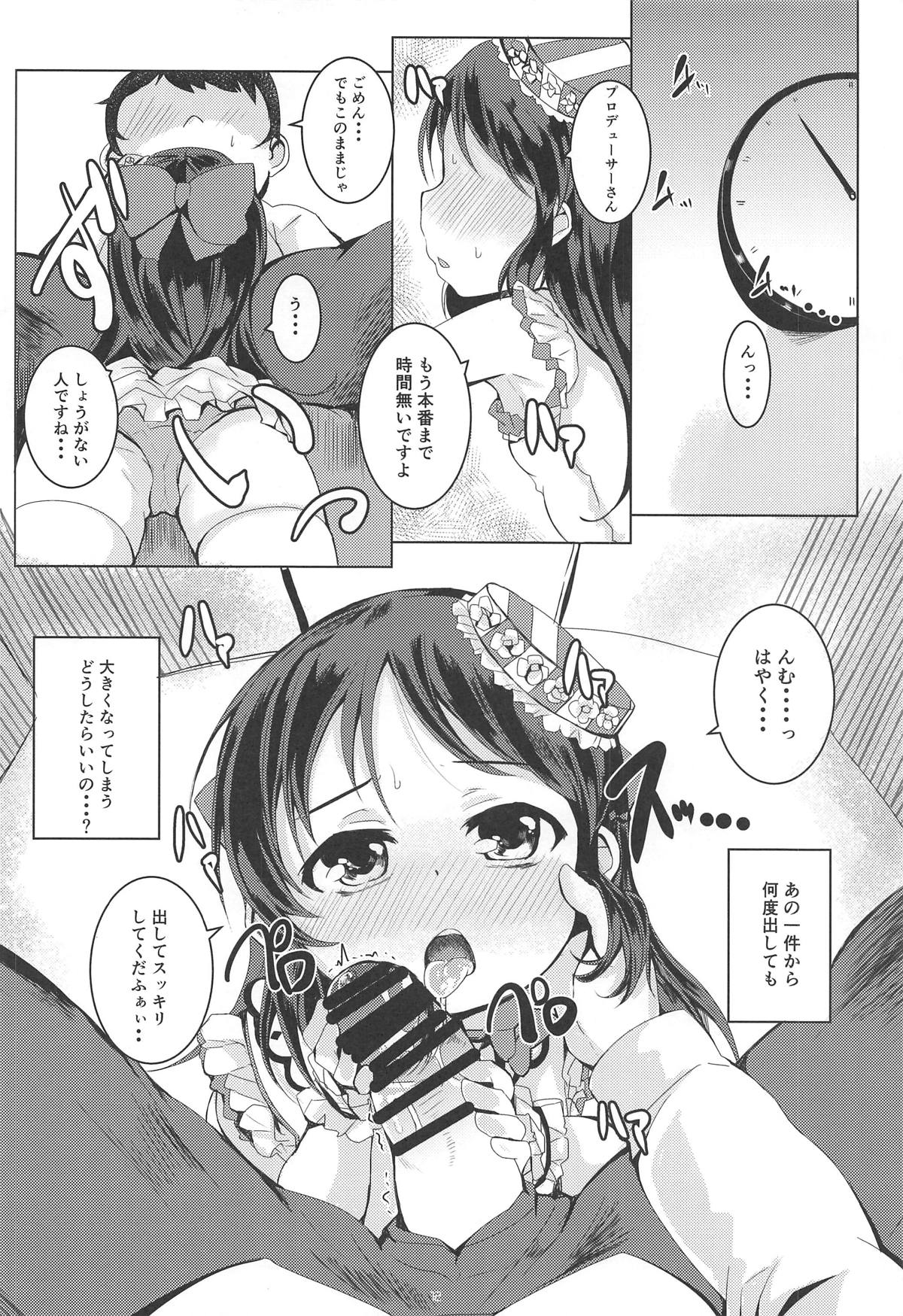 (C94) [ぎんしば。 (しえこ)] 甘えドルありす (アイドルマスター シンデレラガールズ)