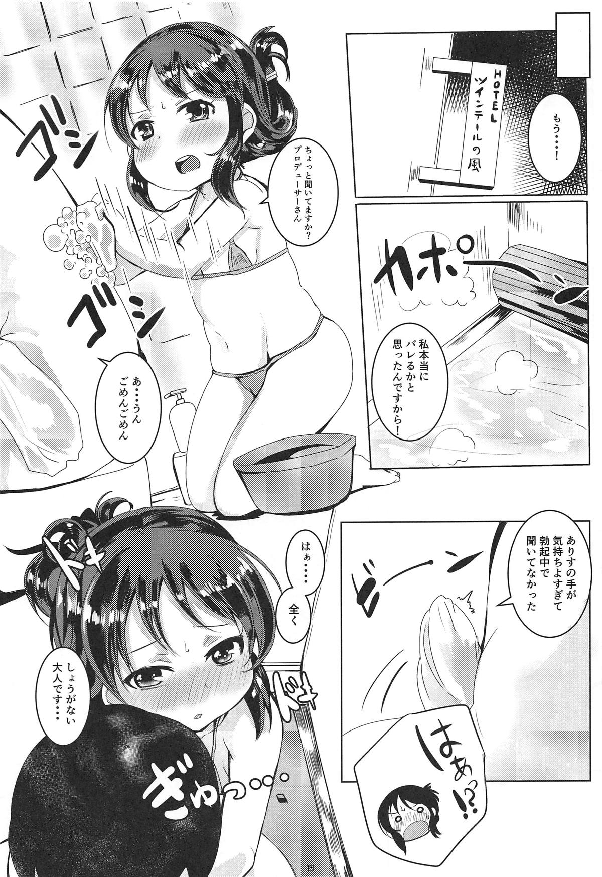 (C94) [ぎんしば。 (しえこ)] 甘えドルありす (アイドルマスター シンデレラガールズ)