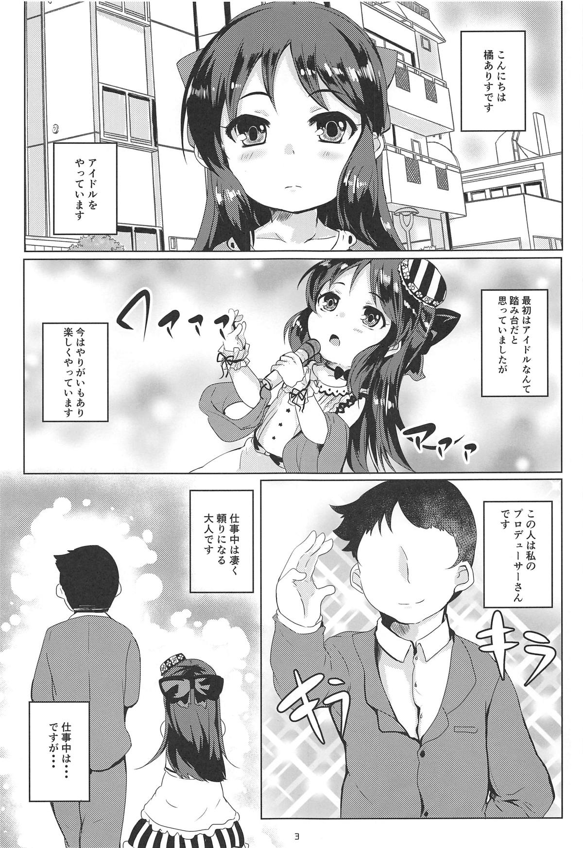 (C94) [ぎんしば。 (しえこ)] 甘えドルありす (アイドルマスター シンデレラガールズ)