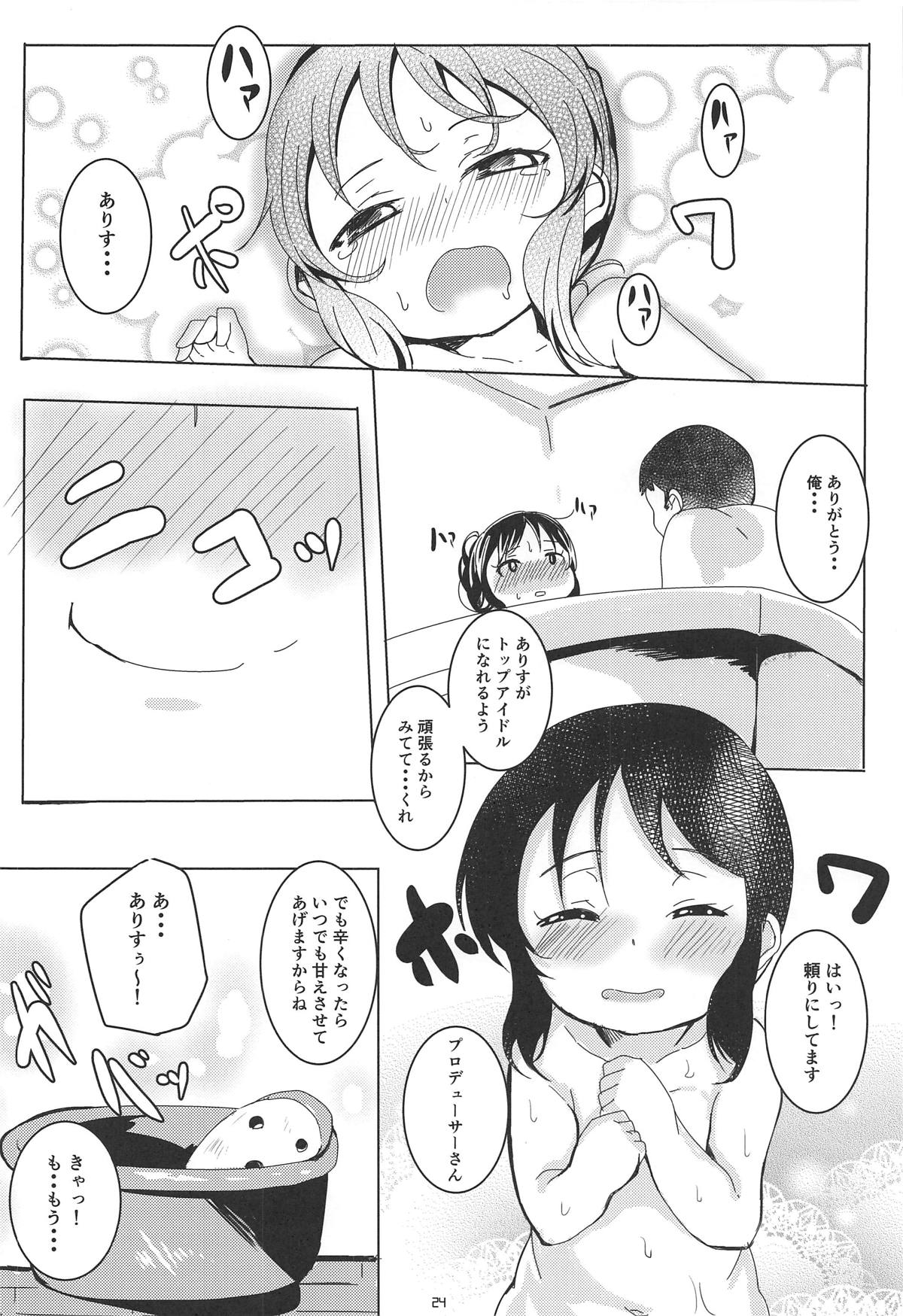 (C94) [ぎんしば。 (しえこ)] 甘えドルありす (アイドルマスター シンデレラガールズ)