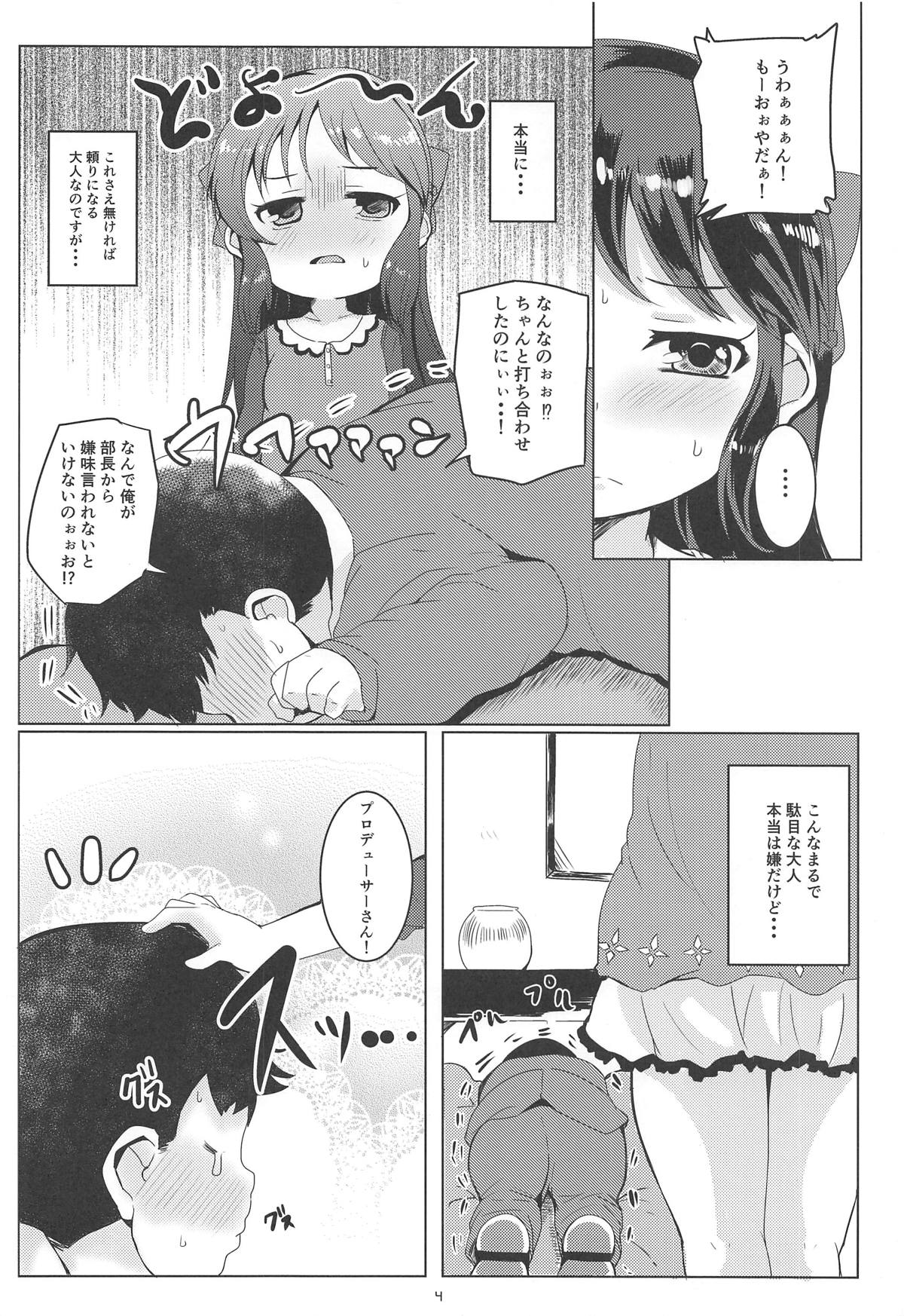 (C94) [ぎんしば。 (しえこ)] 甘えドルありす (アイドルマスター シンデレラガールズ)