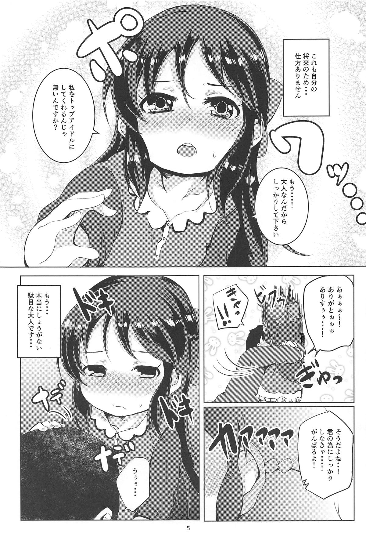 (C94) [ぎんしば。 (しえこ)] 甘えドルありす (アイドルマスター シンデレラガールズ)