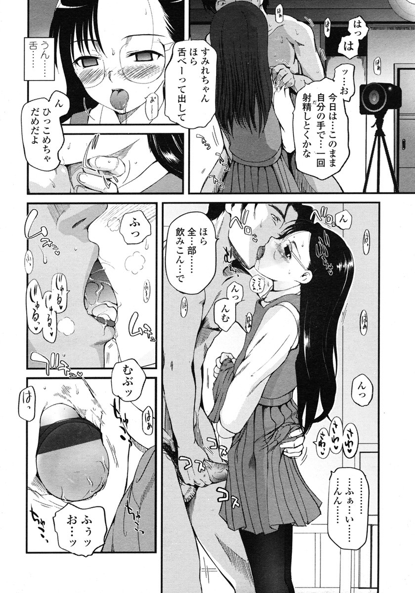 COMIC LO 2007年3月号 Vol.36