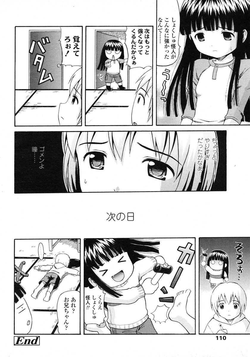 COMIC LO 2007年3月号 Vol.36