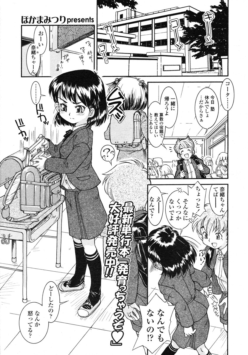 COMIC LO 2007年3月号 Vol.36