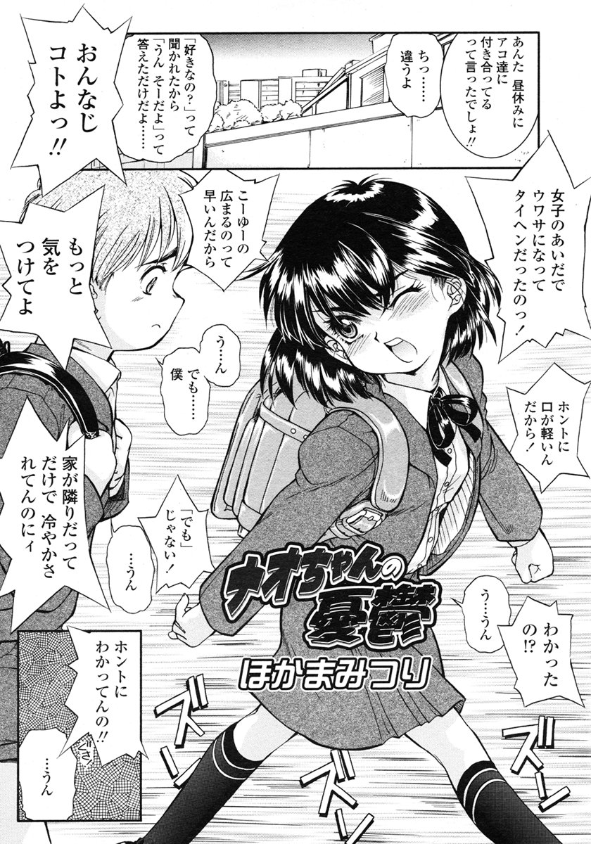COMIC LO 2007年3月号 Vol.36