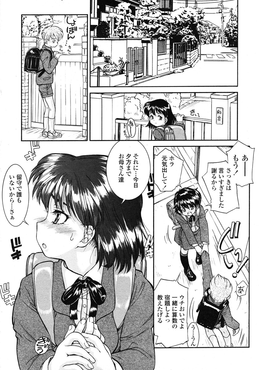 COMIC LO 2007年3月号 Vol.36