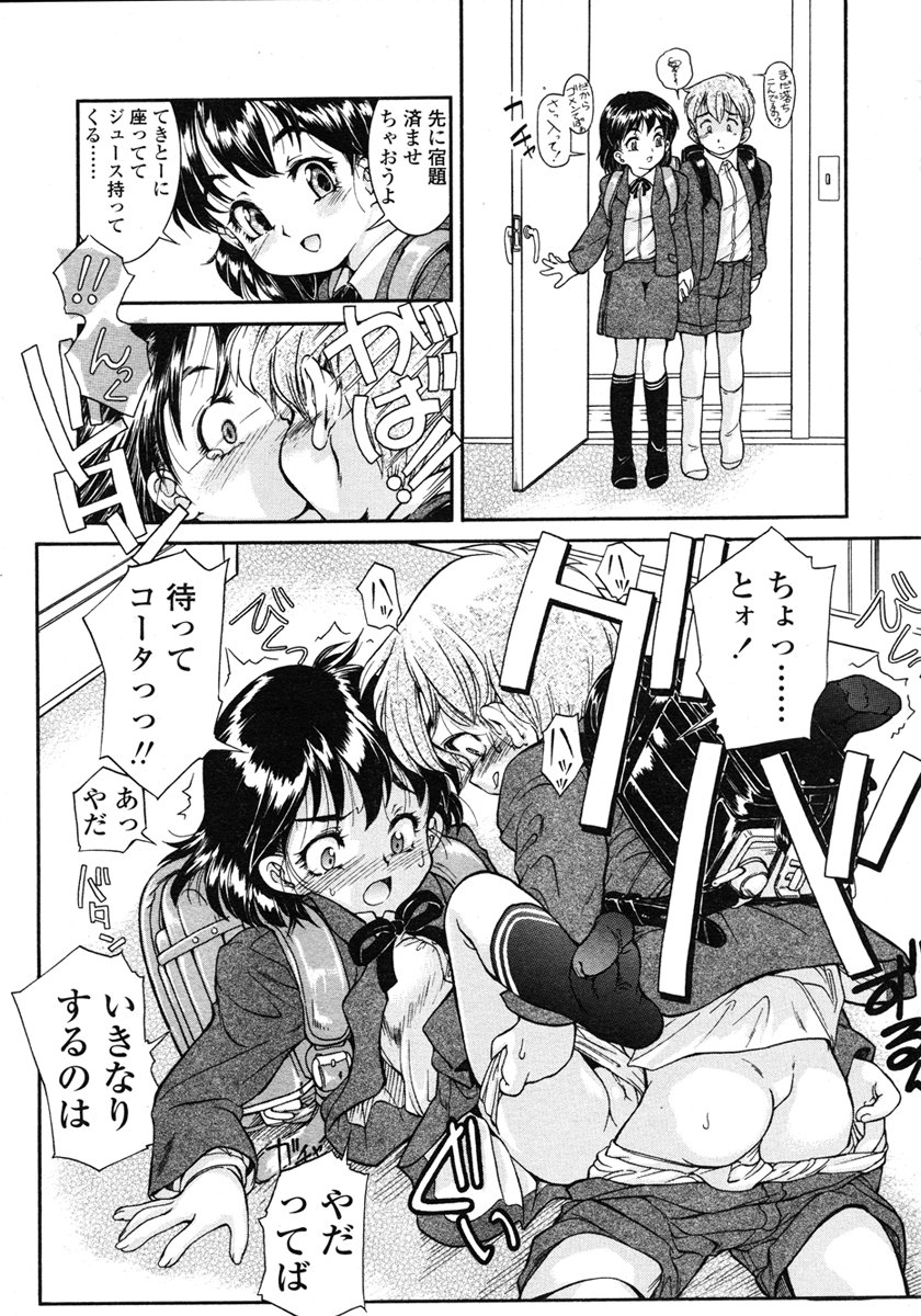COMIC LO 2007年3月号 Vol.36