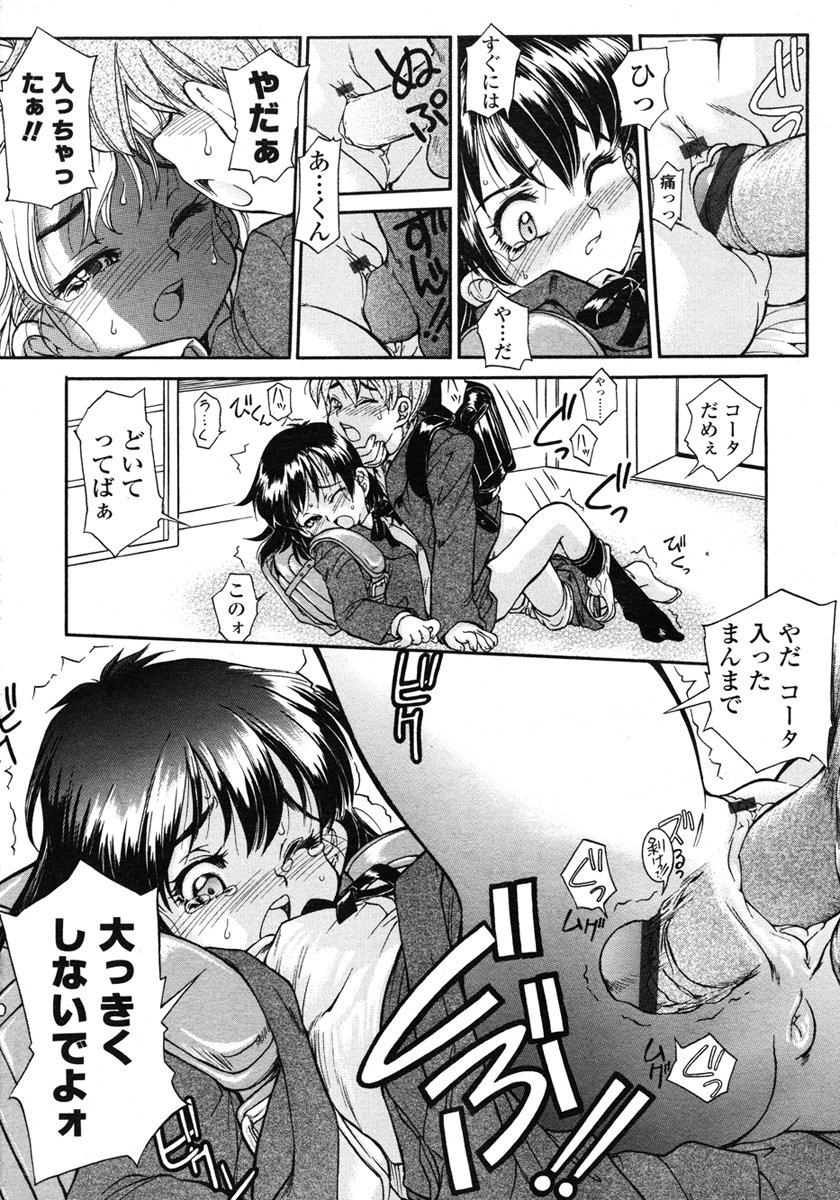 COMIC LO 2007年3月号 Vol.36