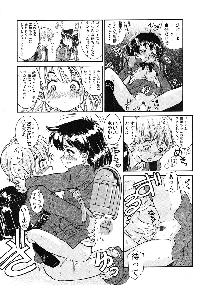 COMIC LO 2007年3月号 Vol.36