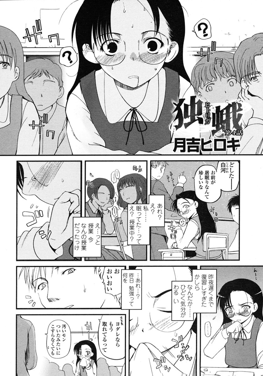 COMIC LO 2007年3月号 Vol.36