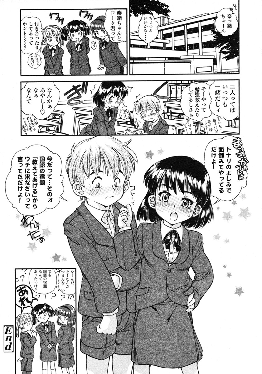 COMIC LO 2007年3月号 Vol.36