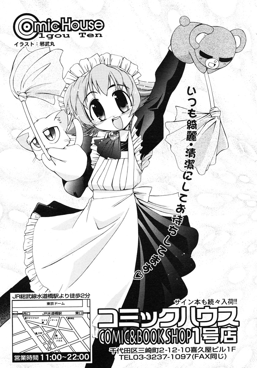 COMIC LO 2007年3月号 Vol.36