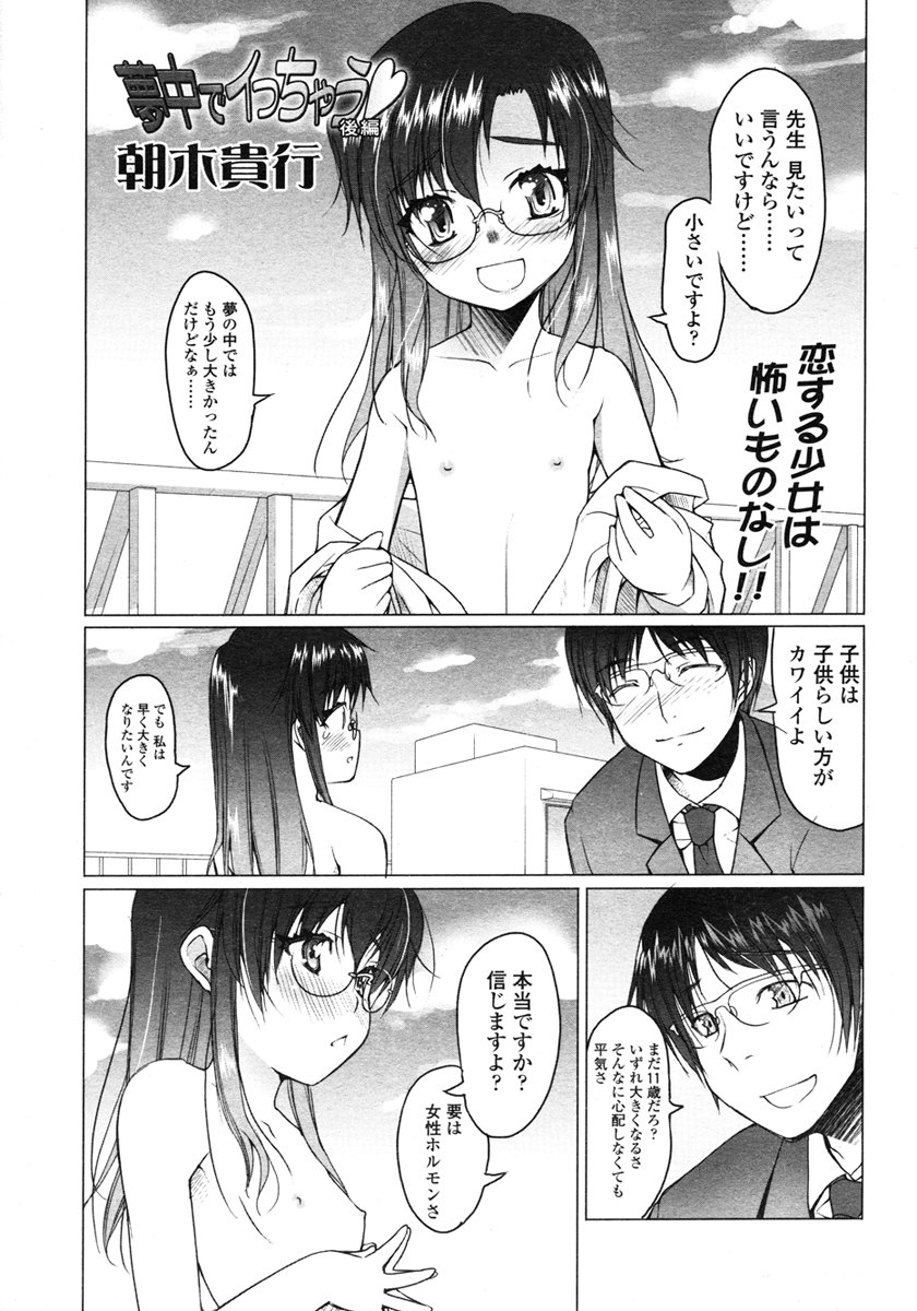 COMIC LO 2007年3月号 Vol.36