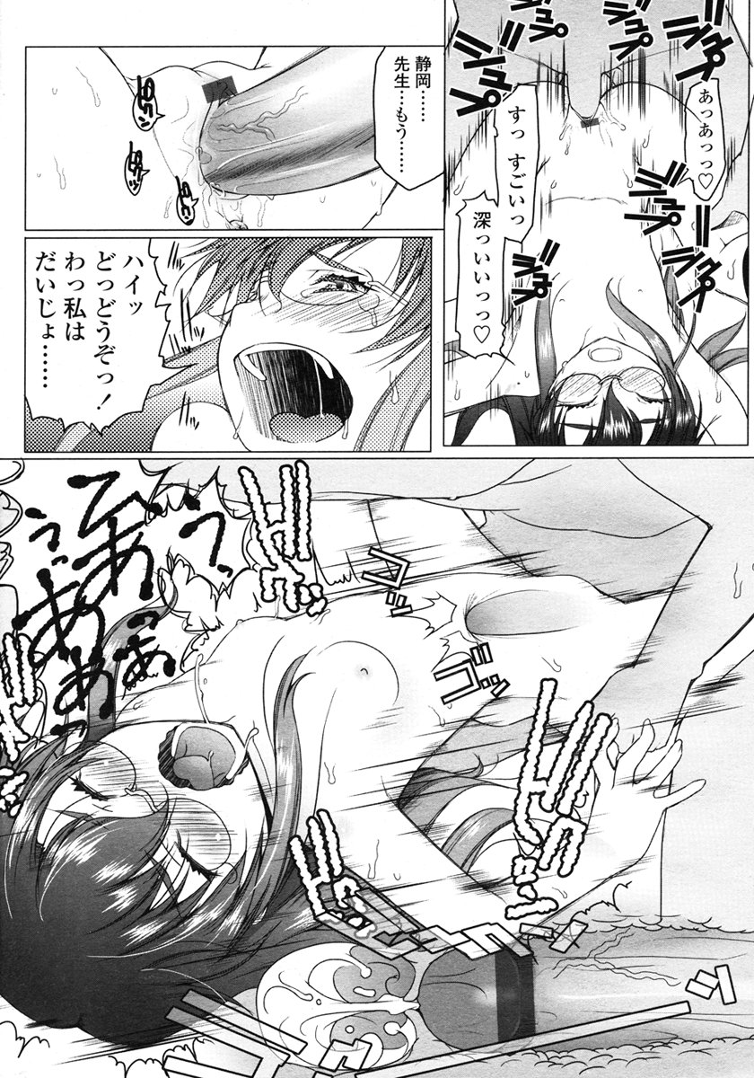 COMIC LO 2007年3月号 Vol.36