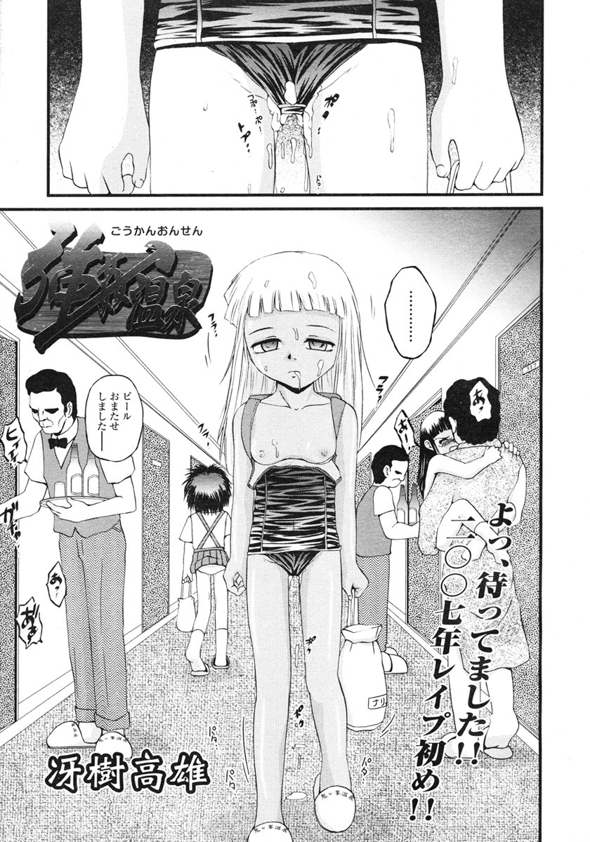 COMIC LO 2007年3月号 Vol.36