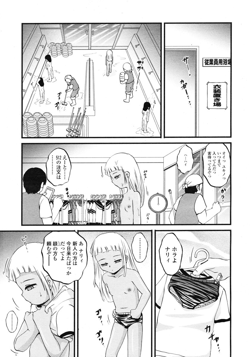 COMIC LO 2007年3月号 Vol.36
