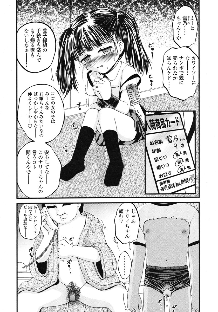 COMIC LO 2007年3月号 Vol.36
