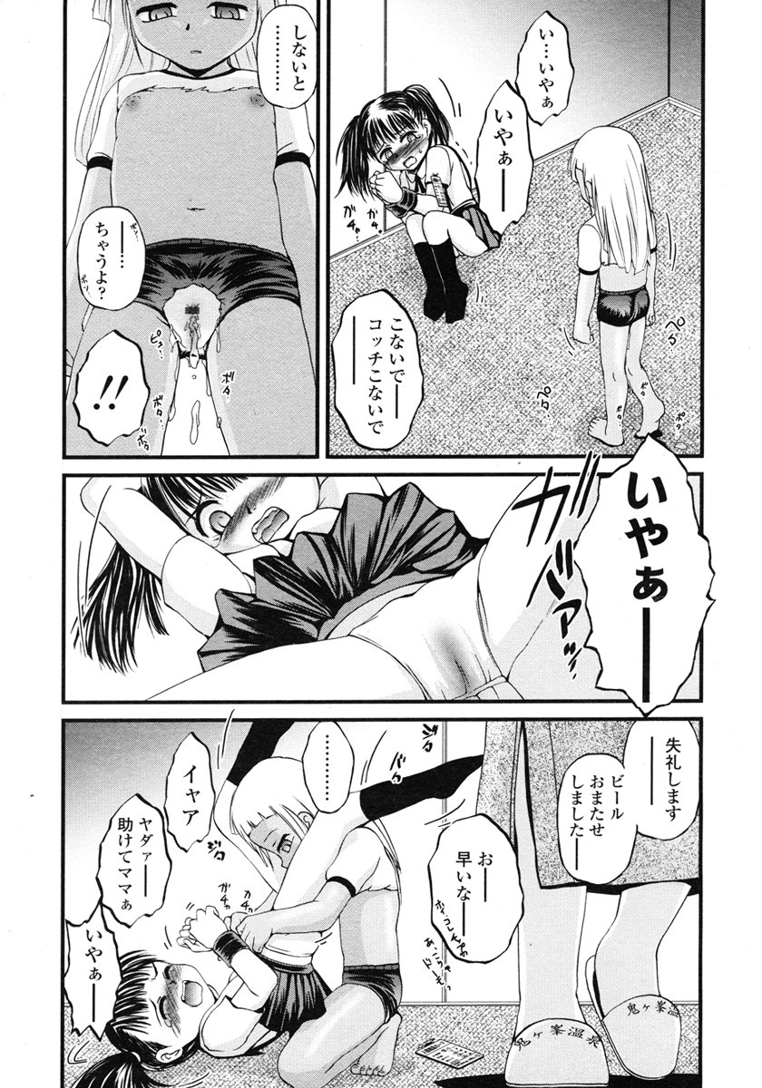 COMIC LO 2007年3月号 Vol.36