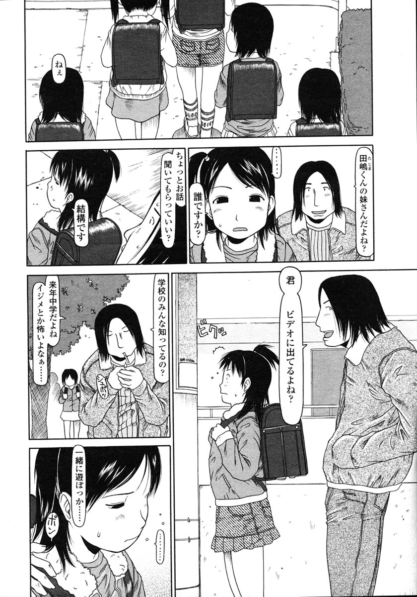 COMIC LO 2007年3月号 Vol.36