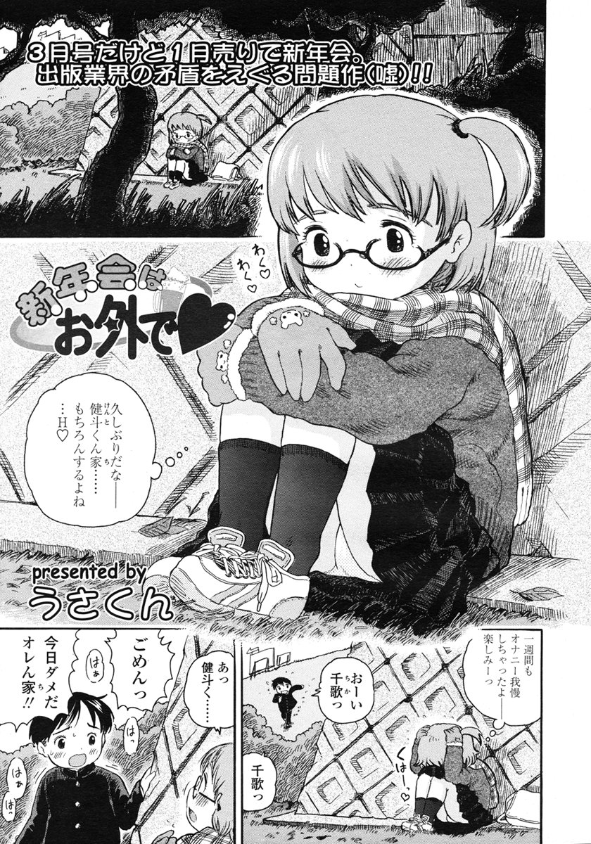 COMIC LO 2007年3月号 Vol.36
