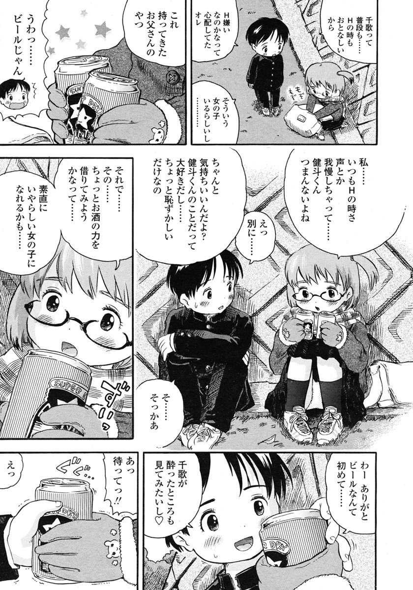 COMIC LO 2007年3月号 Vol.36
