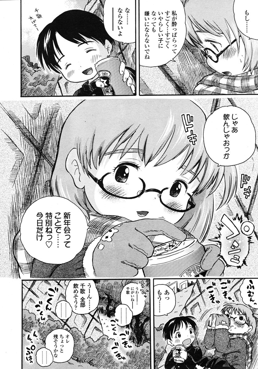 COMIC LO 2007年3月号 Vol.36
