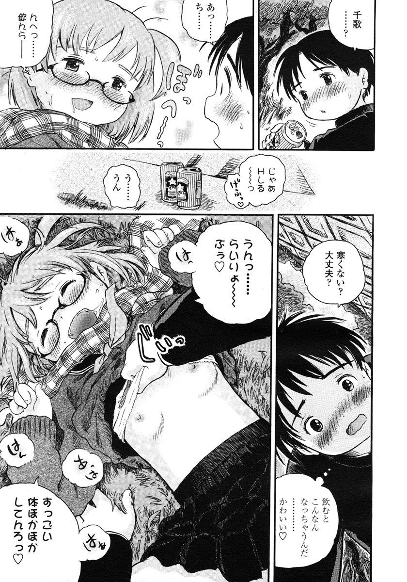 COMIC LO 2007年3月号 Vol.36