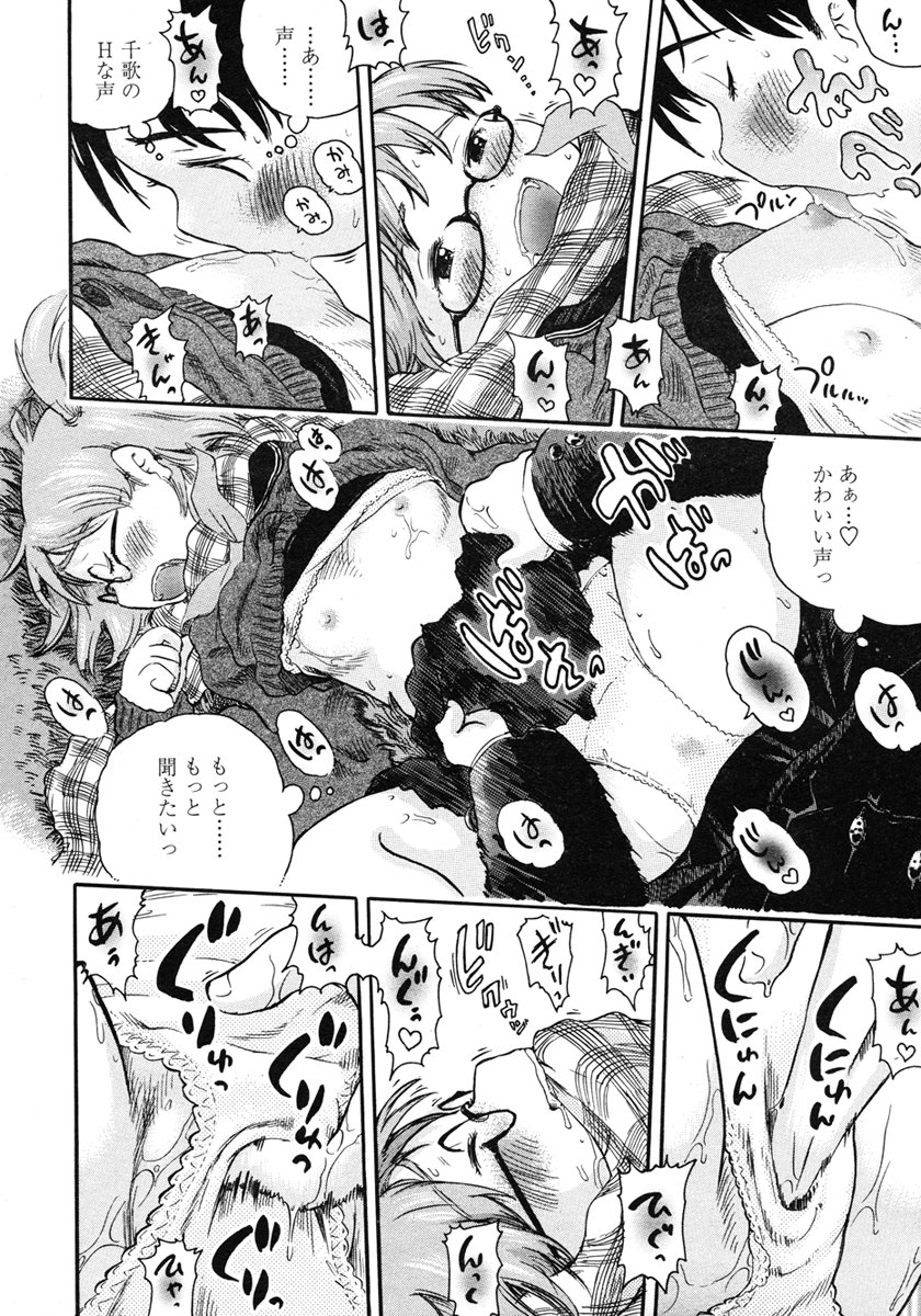COMIC LO 2007年3月号 Vol.36