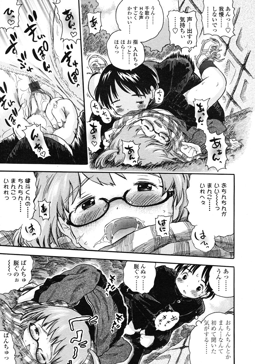 COMIC LO 2007年3月号 Vol.36