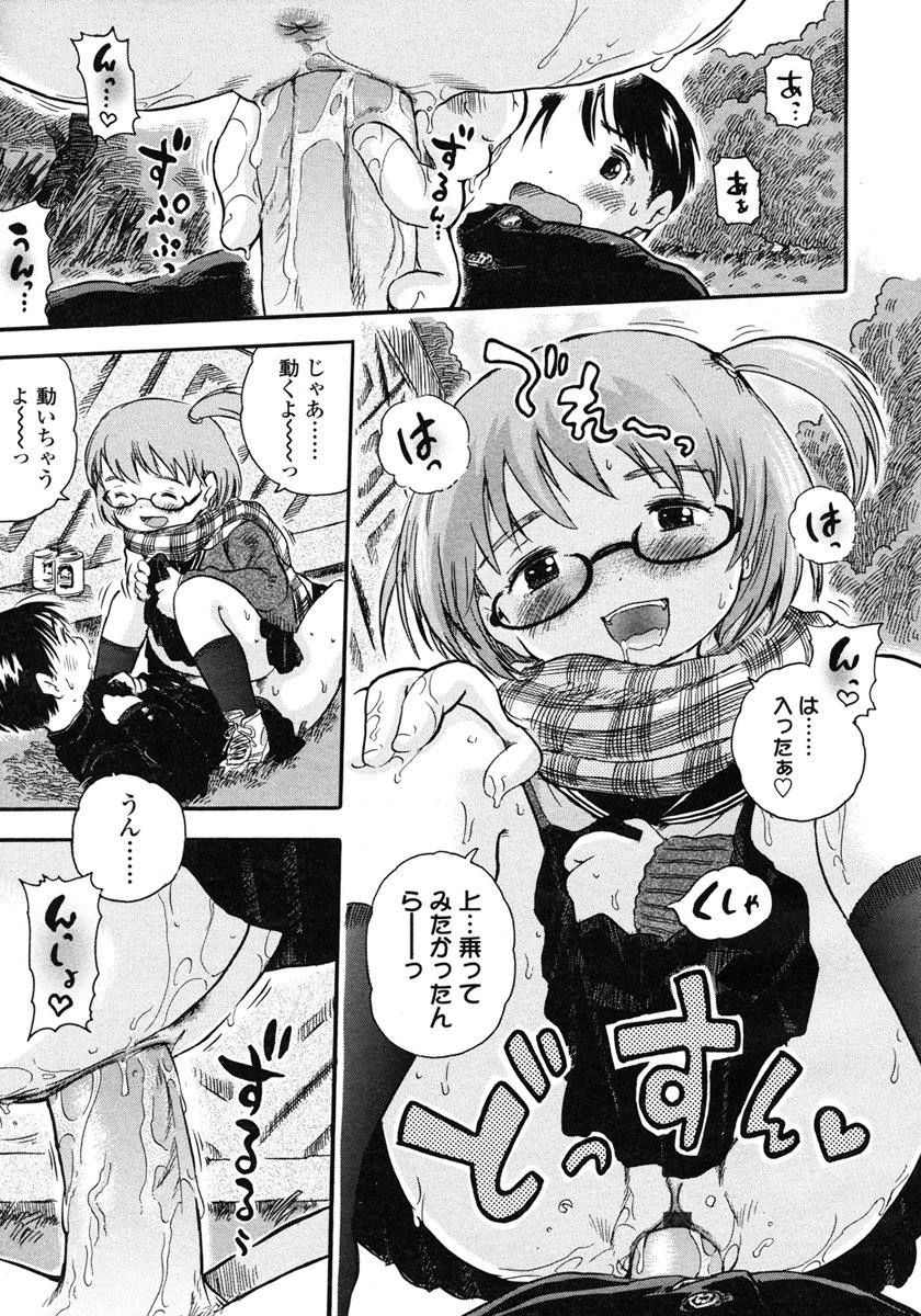 COMIC LO 2007年3月号 Vol.36