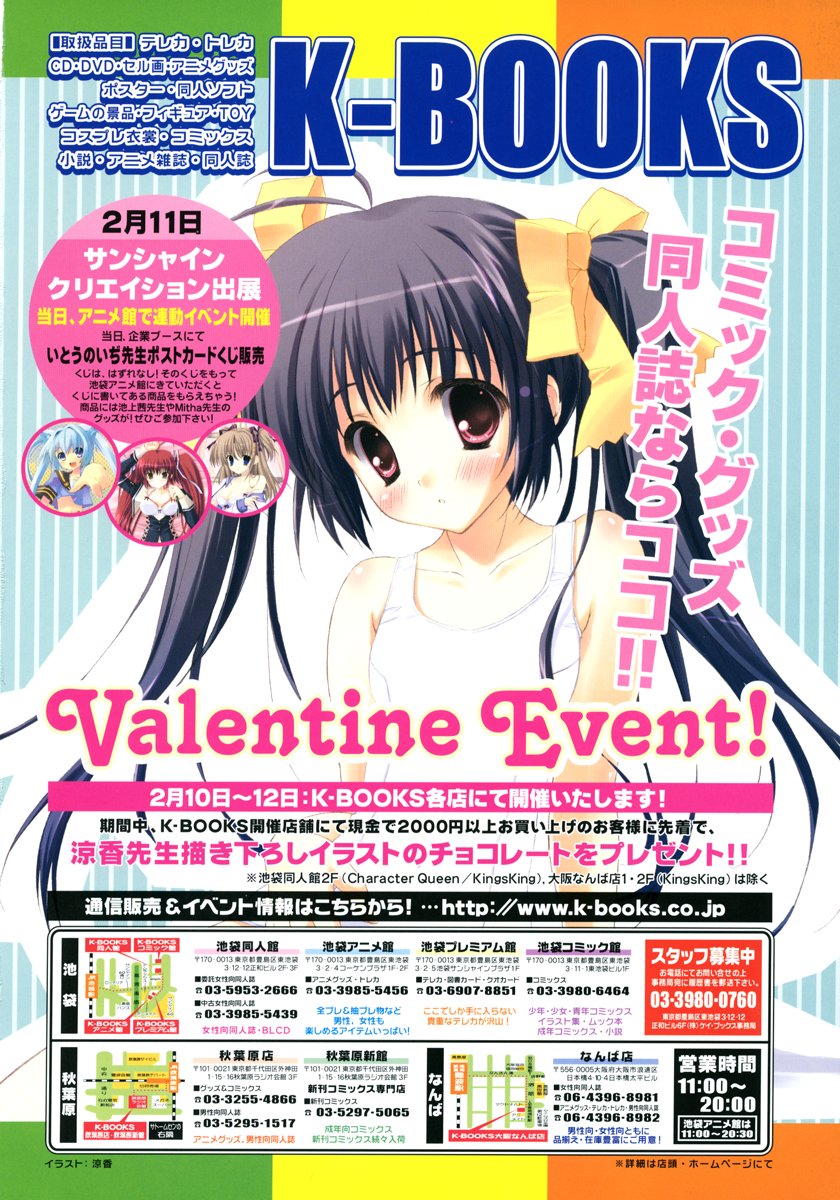 COMIC LO 2007年3月号 Vol.36