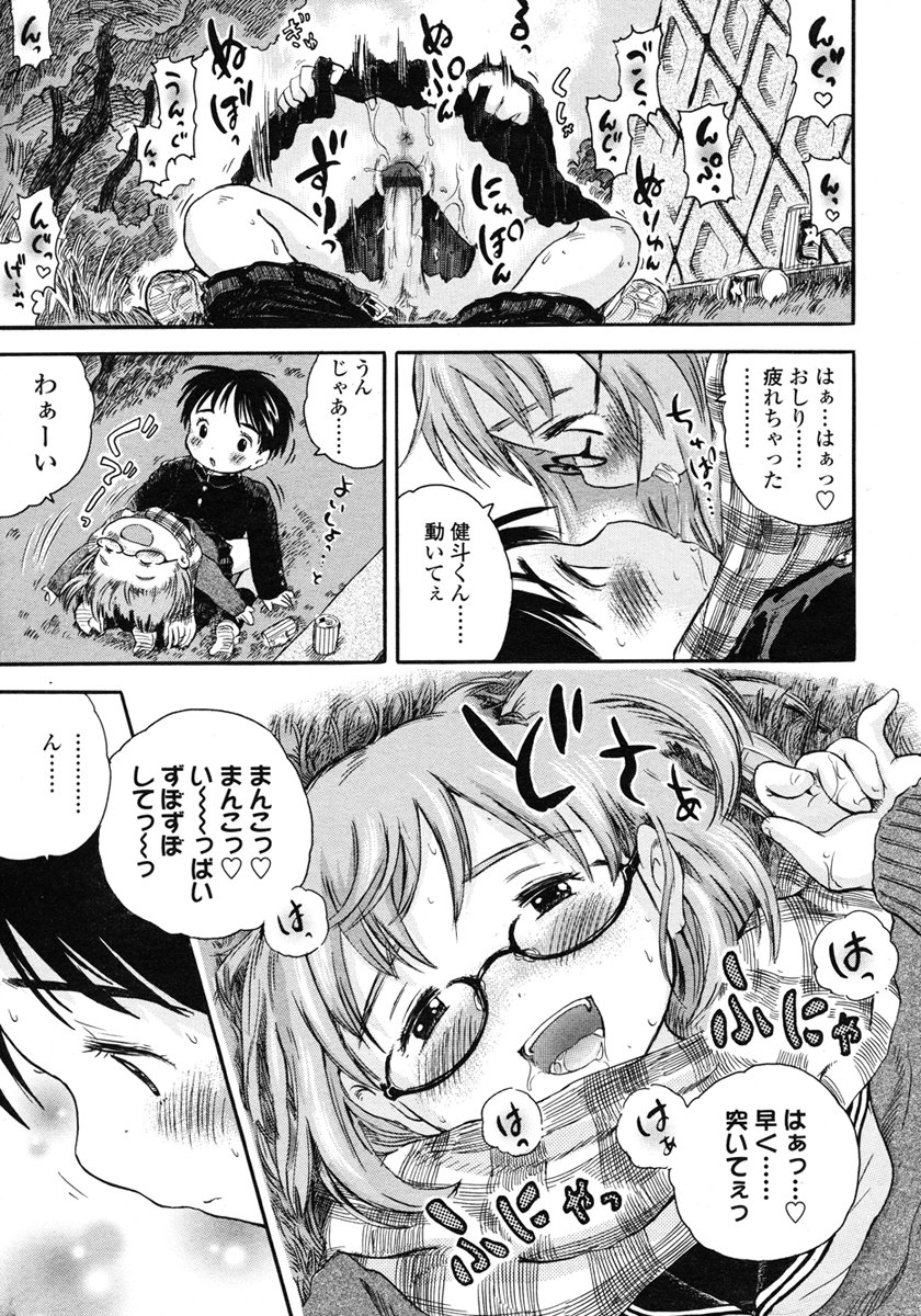 COMIC LO 2007年3月号 Vol.36