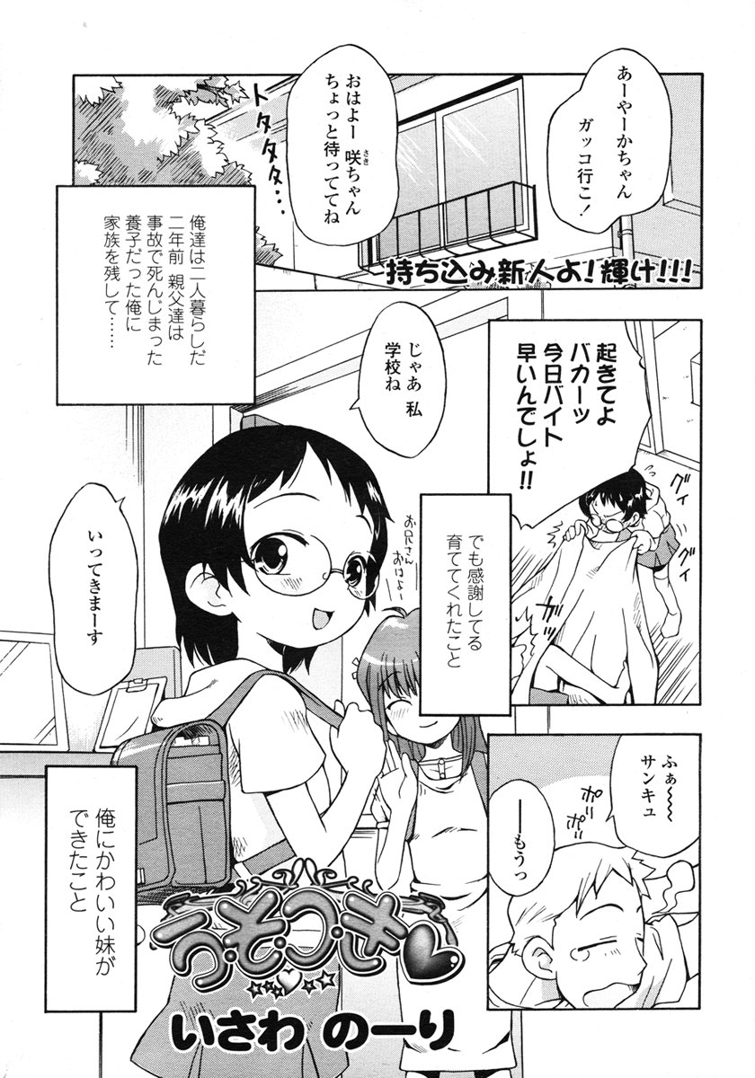 COMIC LO 2007年3月号 Vol.36