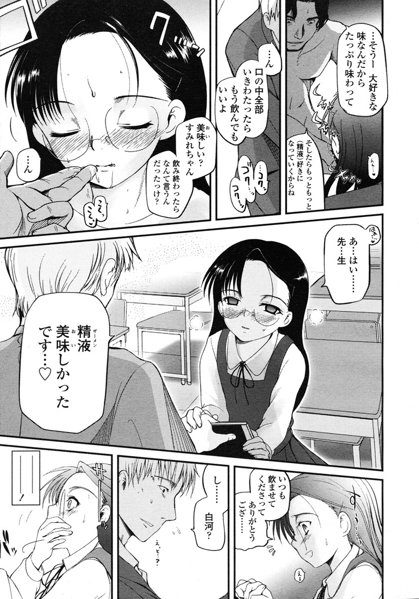 COMIC LO 2007年3月号 Vol.36