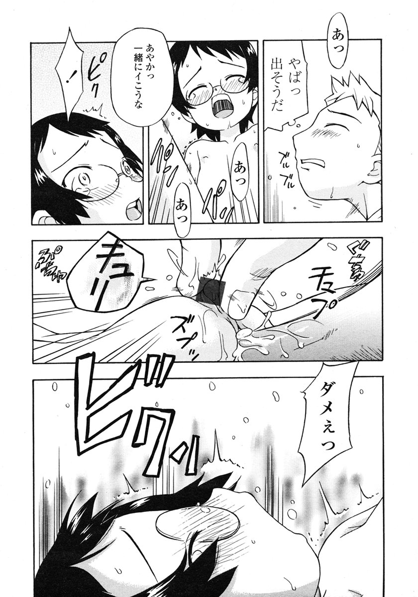 COMIC LO 2007年3月号 Vol.36